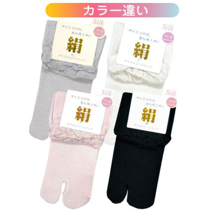シルク靴下 タビ型
